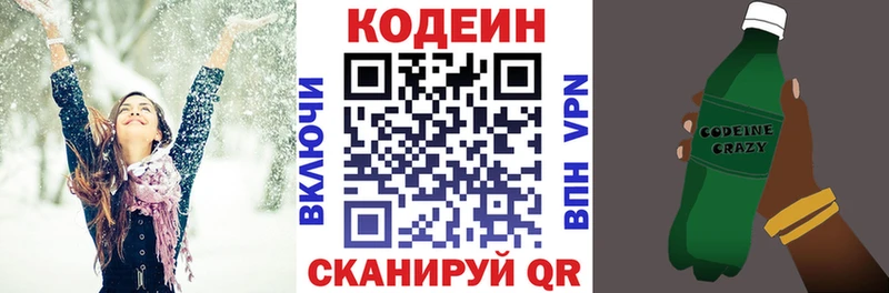 Кодеиновый сироп Lean напиток Lean (лин)  кракен сайт  Нижний Новгород  дарнет шоп 
